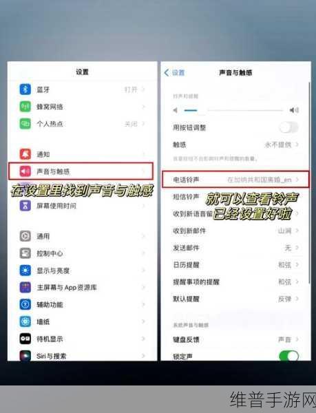 苹果手机微信铃声自定义设置全攻略,为手游玩家打造个性化体验