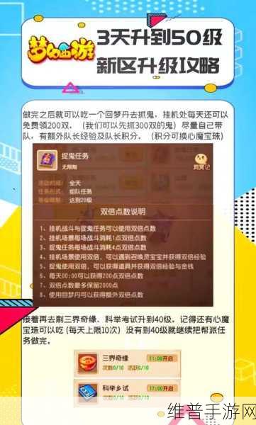 梦幻西游手游，全方位资深攻略秘籍