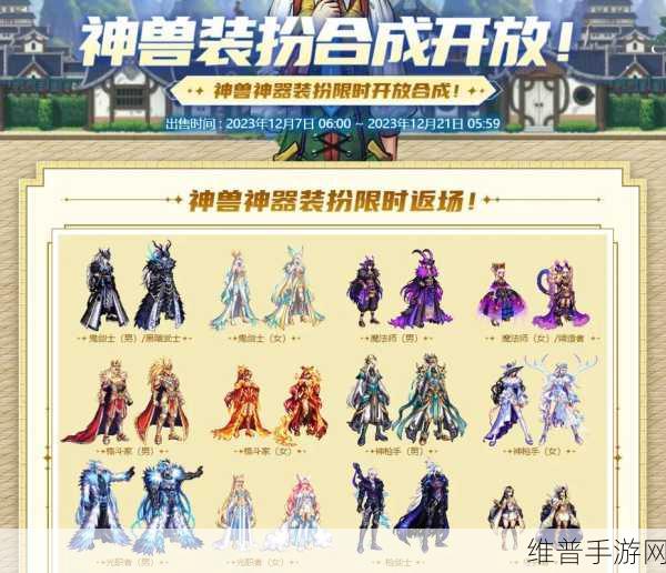 DNF远古时代光辉回顾,探寻那些梦寐以求的顶级装备与传奇套装