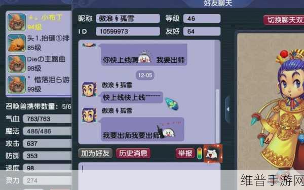 梦幻西游手游出师全攻略，出师条件与技巧详解