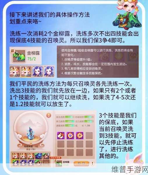 梦幻西游手游全方位攻略秘籍