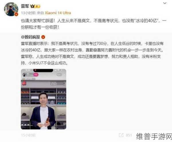 雷军点赞！这款国货手游跻身前三，究竟凭啥？