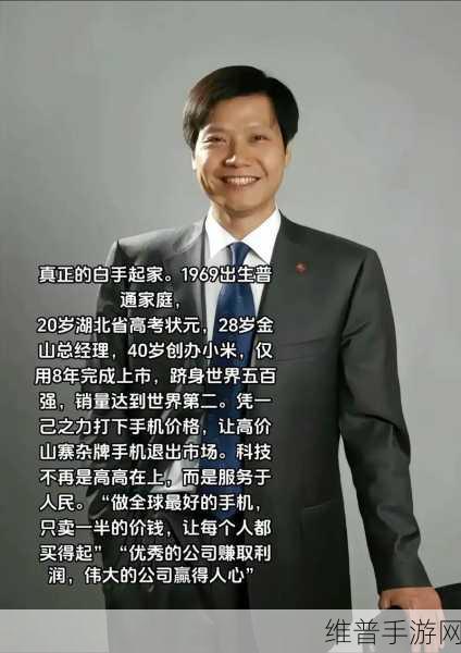 雷军点赞！这款国货手游跻身前三，究竟凭啥？