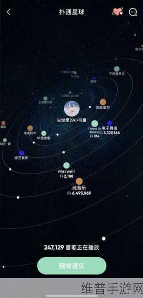 手机QQ音乐扑通星球社交攻略，轻松加好友，共享音乐乐趣