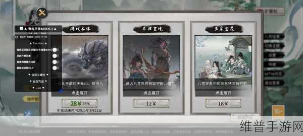 鬼谷八荒花好月圆奇遇选择全攻略