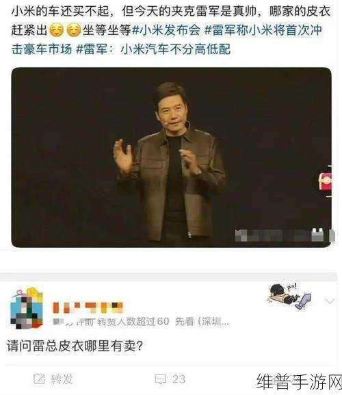 小米跨界新动作,雷军携1999元全包驾校培训引手游圈热议