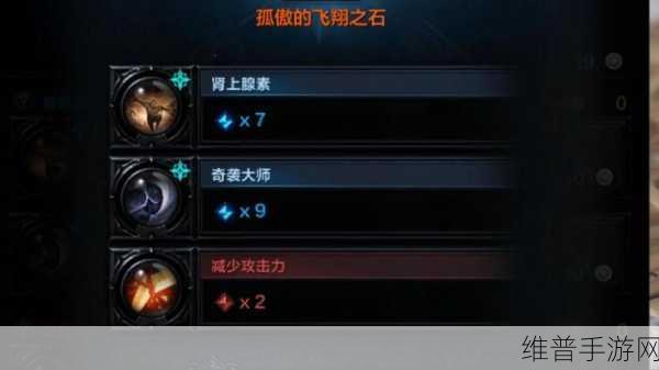 命运方舟能力石加工全攻略
