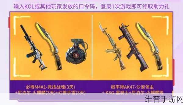 穿越火线枪战王者，解锁中间准星的秘籍