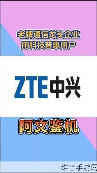 中兴通讯大手笔,7亿投资数科技术公司,手游行业迎来新机遇?