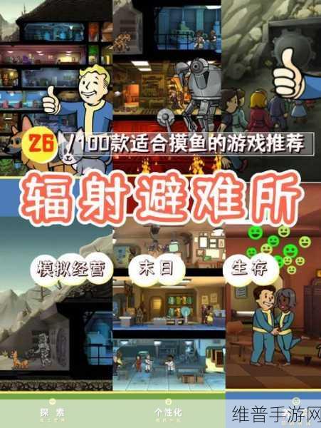 辐射:避难所新手布局图文攻略，打造你的末日乐园