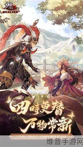 少年三国志2华为版本深度攻略与数据解析