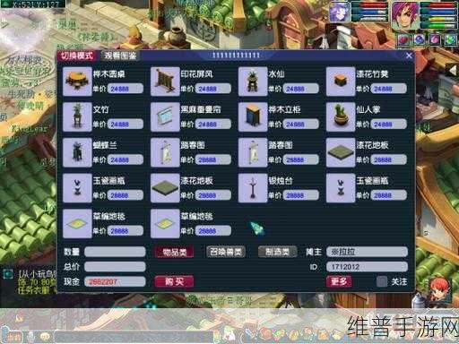 梦幻西游手游家具合成全攻略，打造你的梦幻家园