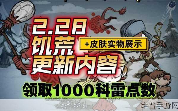饥荒启迪之冠皮肤使用全攻略