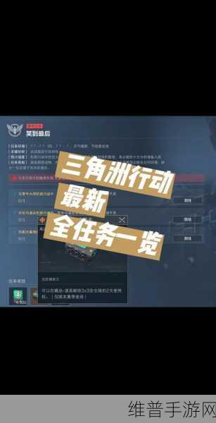 三角洲行动公测上线全攻略，公测时间、玩法特色与深度解析