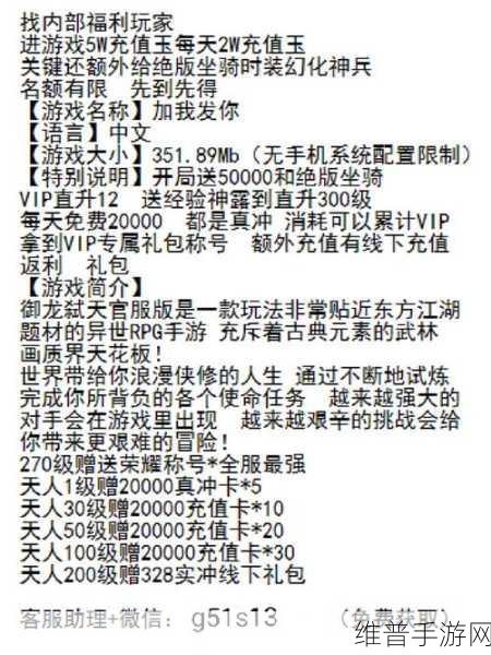 古剑奇谭 3 手游，初级药师招募与新任务全攻略