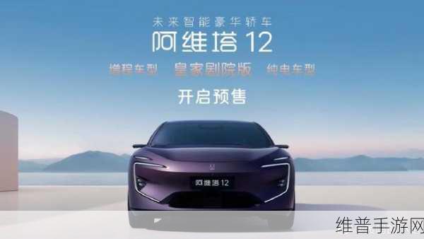 阿维塔大举进军增程市场,手游公司的新增长密码?