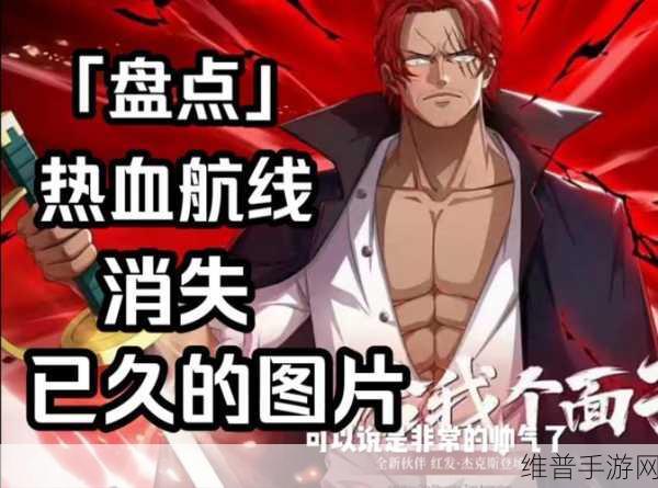航海王热血航线世界探索油菜花全攻略