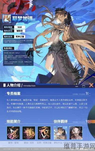 龙族，卡塞尔之门樱井小暮技能全解析