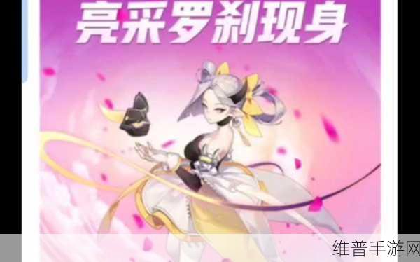 一起来捉妖变异妖灵攻略,揭秘亮彩香玉的获取之道