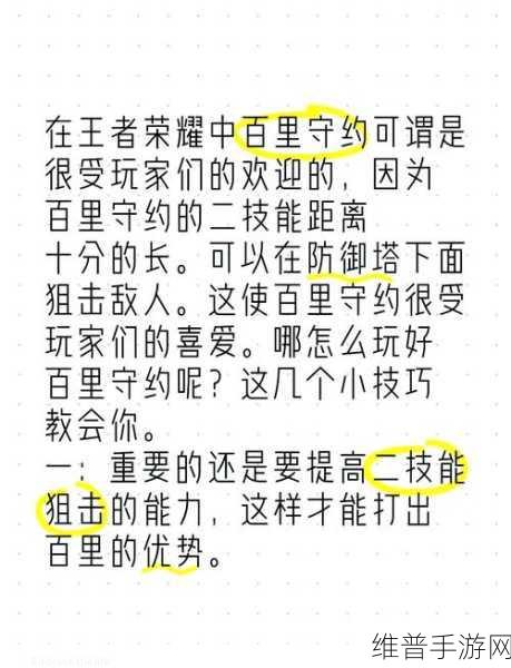 王者荣耀，克制百里守约策略技巧与价值最大化指南