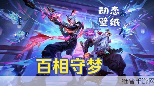 王者荣耀，克制百里守约策略技巧与价值最大化指南
