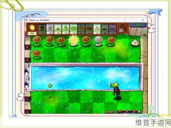 植物大战僵尸2不用钻石全三星通关秘籍大公开