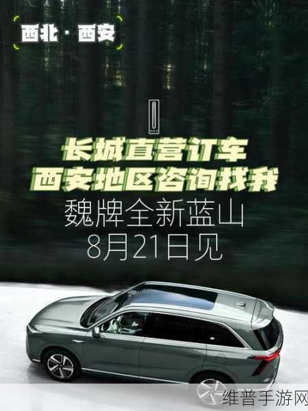 长城全新蓝山来袭！六座旗舰SUV，NOA智能引领手游出行新风尚
