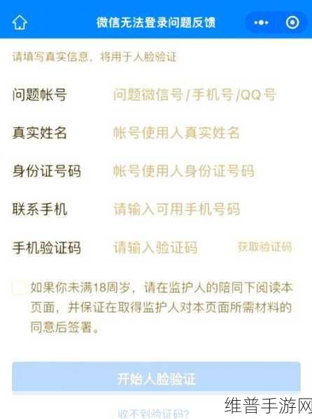 手游登录难题，抖音微信登录没有权限的解决攻略
