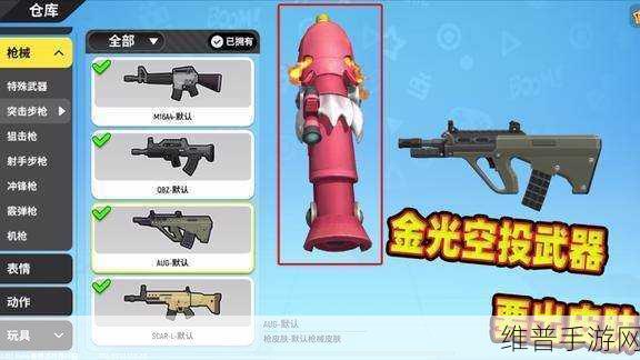 香肠派对枪械配件深度解析与实战攻略