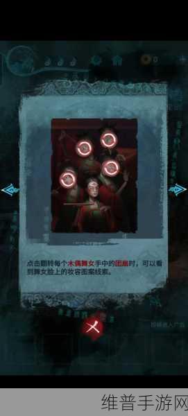 纸嫁衣3鸳鸯债全面攻略，解锁恐怖与解谜的双重乐趣