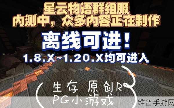我的世界生存服务器新手全攻略，从零开始的冒险之旅