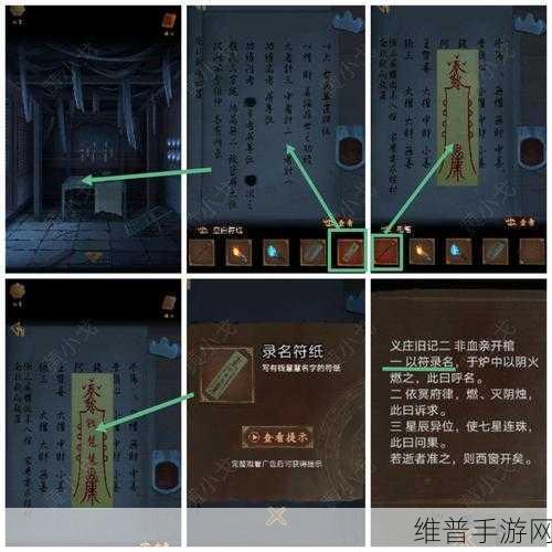引魂铃第一章详细解谜图文攻略,探索与推理的完美融合