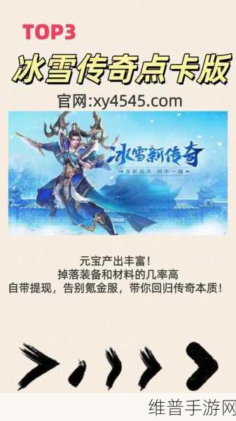 揭秘全新手游大作，预计2025年底或2026年春季震撼上市