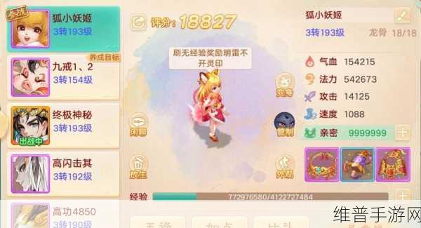 大话西游手游召唤兽技能灵犀诀图鉴效果全面解析与深度攻略指南