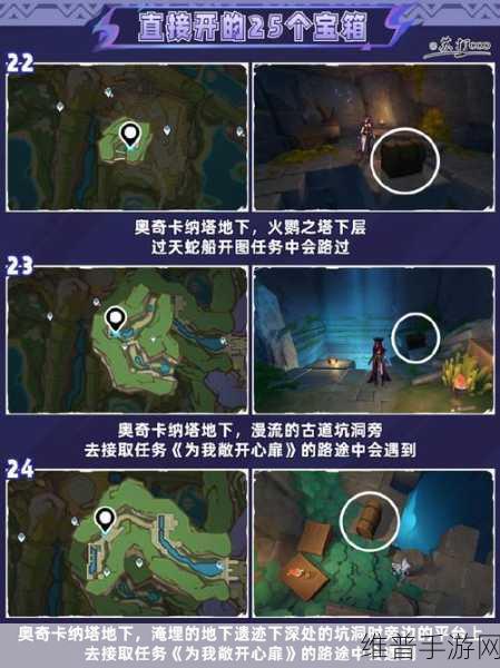 原神金苹果无名小岛解谜攻略与宝箱获取方法详解