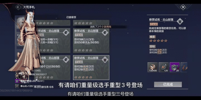 妄想山海无伤吞蠃鱼玩法深度攻略