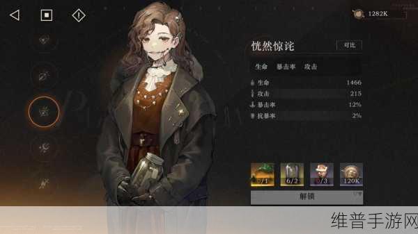 重返未来1999，全面解析如何更换主页角色
