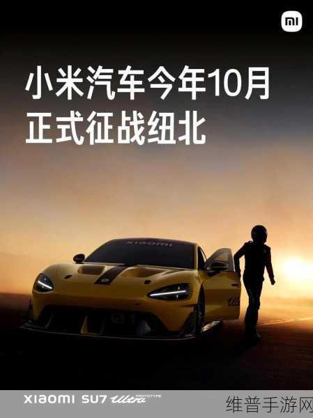 小米SU7 Ultra再出击，纽北赛道迎新挑战者，手游性能极限探索