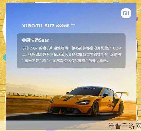 小米SU7 Ultra再出击，纽北赛道迎新挑战者，手游性能极限探索
