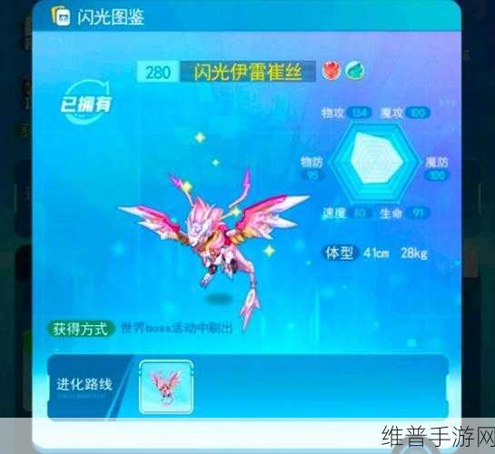 超级精灵手表，闪光电闪云培养攻略与深度建议