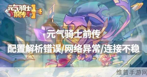 元气骑士手游攻略，揭秘哨子的奇妙用途