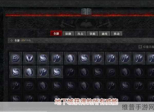 暗黑破坏神 4 恶馋威能获取全攻略