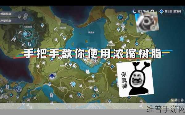 原神树脂前期高效利用攻略,体力消耗的智慧选择