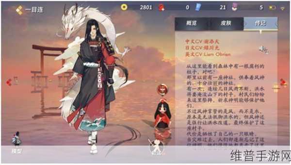 决战平安京，一目连辅助成型装的深度剖析与精准选择