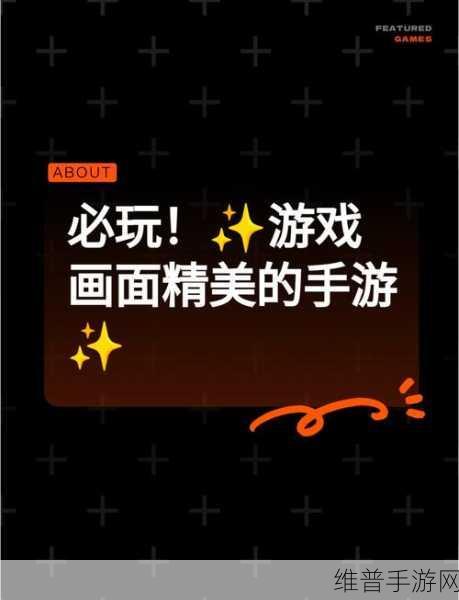 微信发文字朋友圈与手游攻略的完美融合，解锁游戏新境界