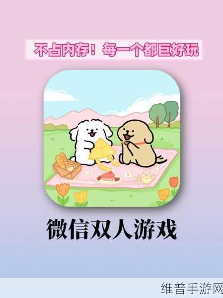微信发文字朋友圈与手游攻略的完美融合,解锁游戏新境界