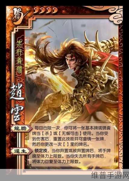 三国杀传奇深度攻略，赵云配华雄的绝妙组合与赵云张郃实力对比