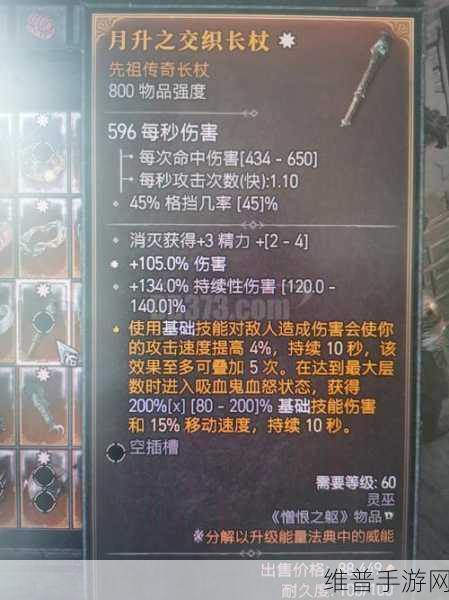 暗黑破坏神 4 精英拳师之威能获取全攻略