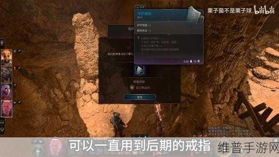 博德之门3火焰戒指获取深度攻略，解锁火焰之力的神秘途径
