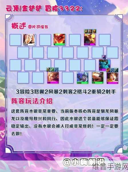 金铲铲之战S7赛季，帝国卡特全面攻略